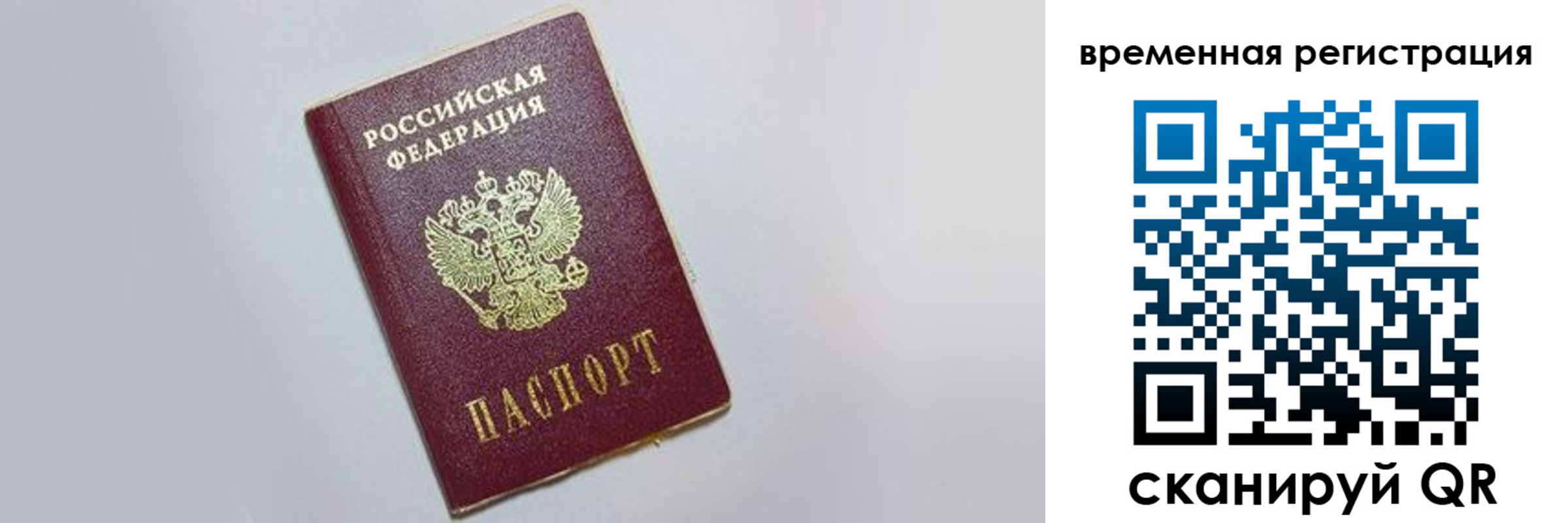 временная регистрация адрес в Коле