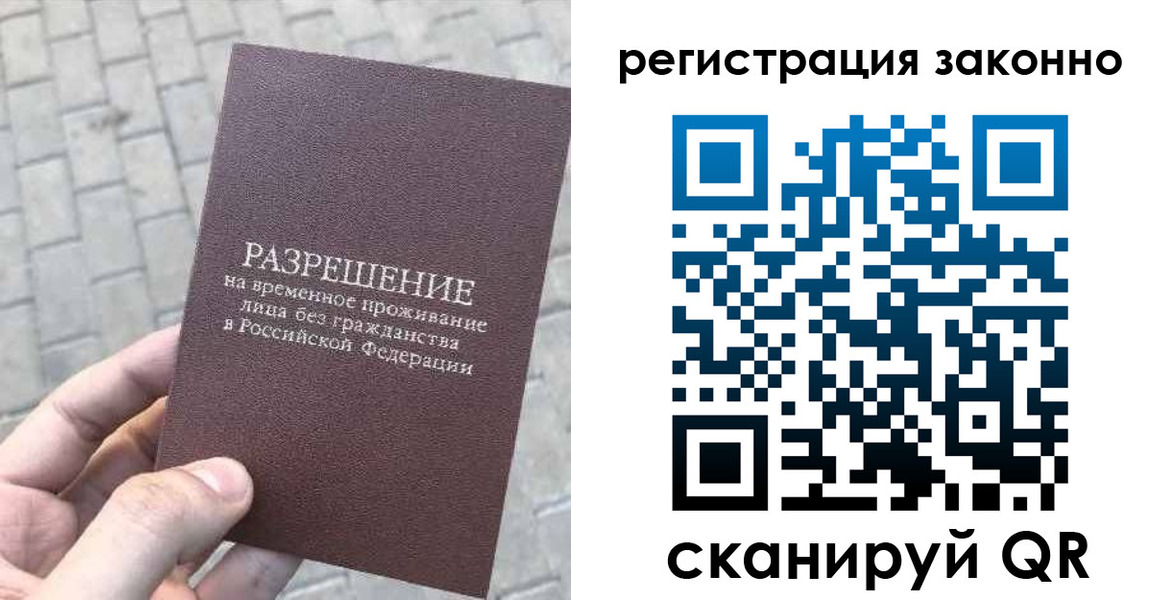 миграционный учет в Коле