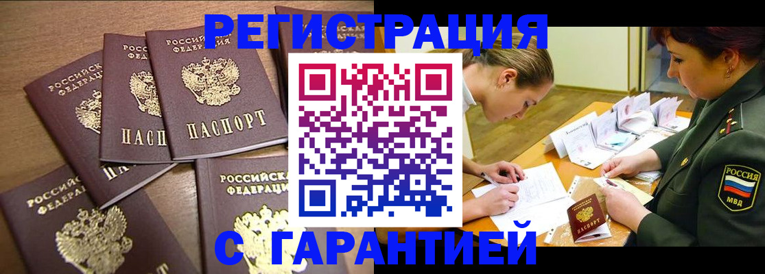 временная регистрация 2025 в Коле